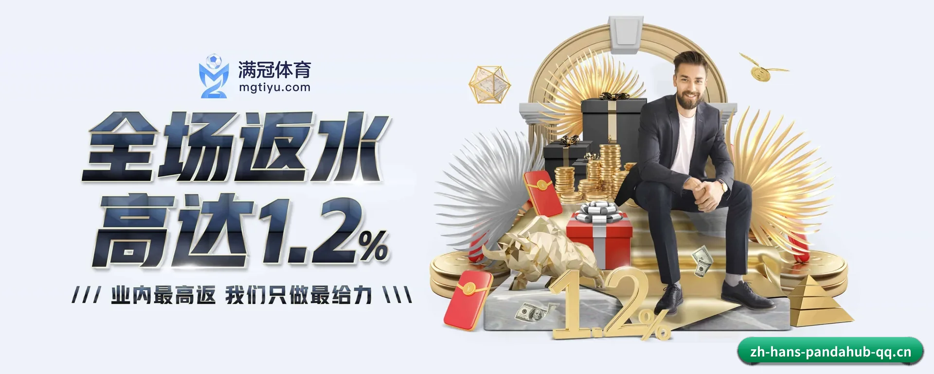走到更多国家的赛场（PANDA SPORTS）